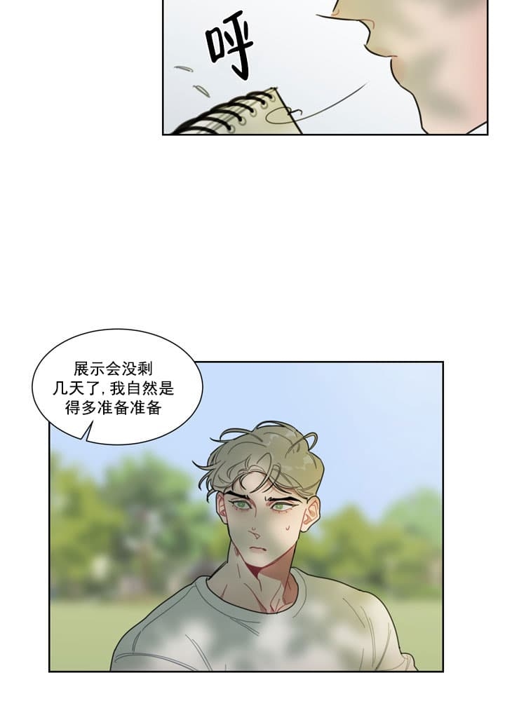 冰糖的作用和功效漫画,第3话1图