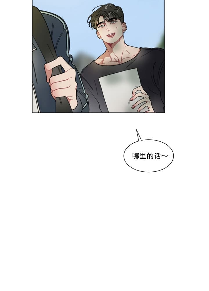 冰糖炖雪梨漫画,第4话2图