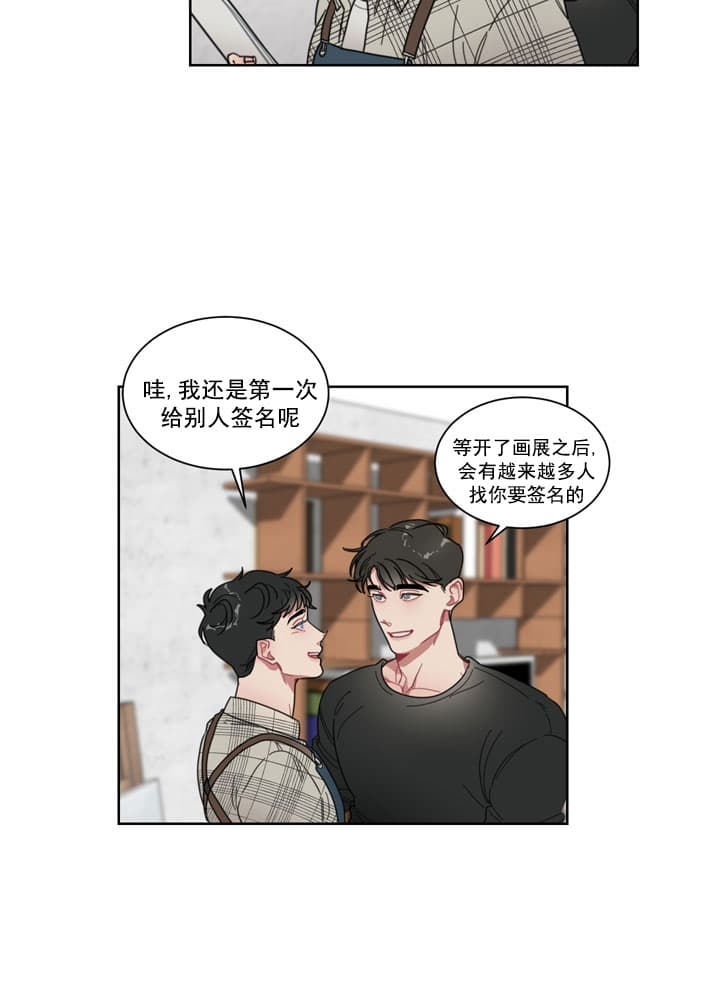 冰糖橙漫画,第6话2图