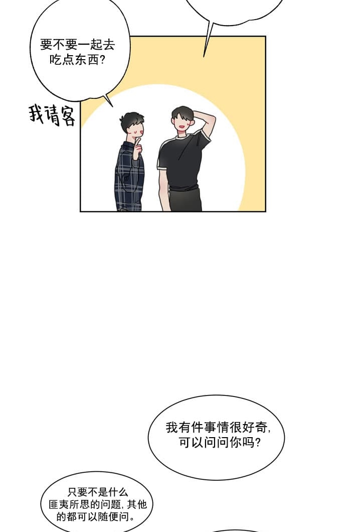 冰糖为什么能去火漫画,第5话1图