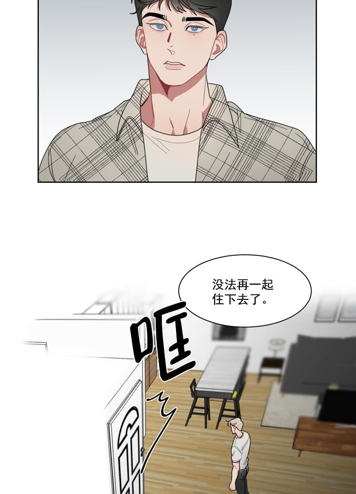 冰糖为什么能去火漫画,第7话2图