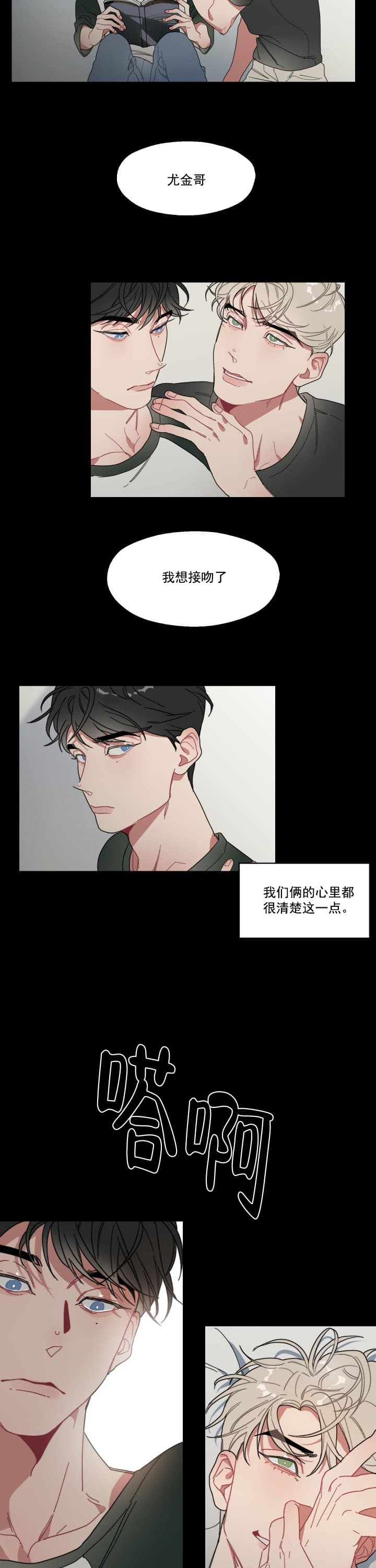 冰糖的作用和功效漫画,第2话2图