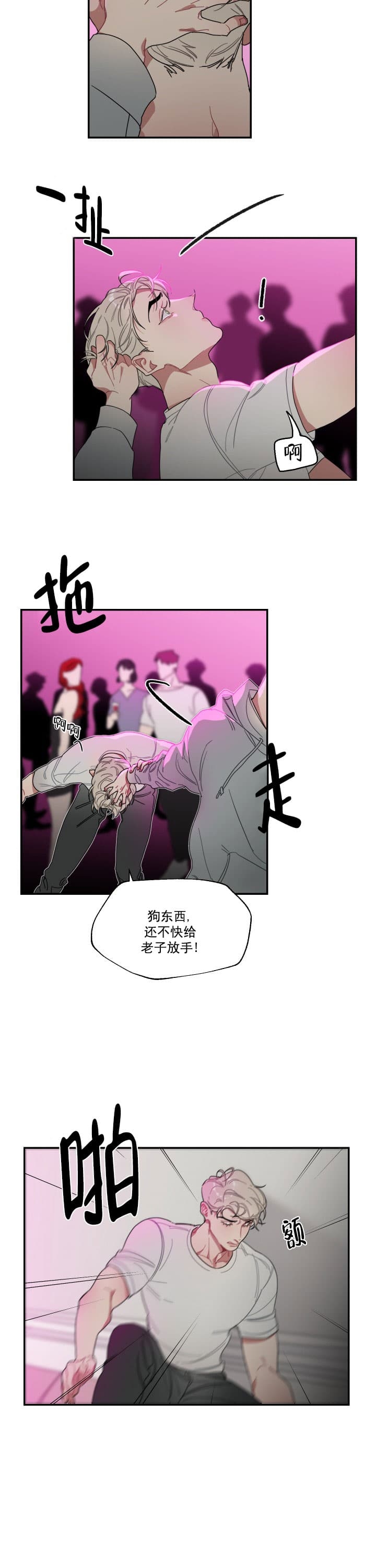 冰糖葫芦的制作过程漫画,第1话2图