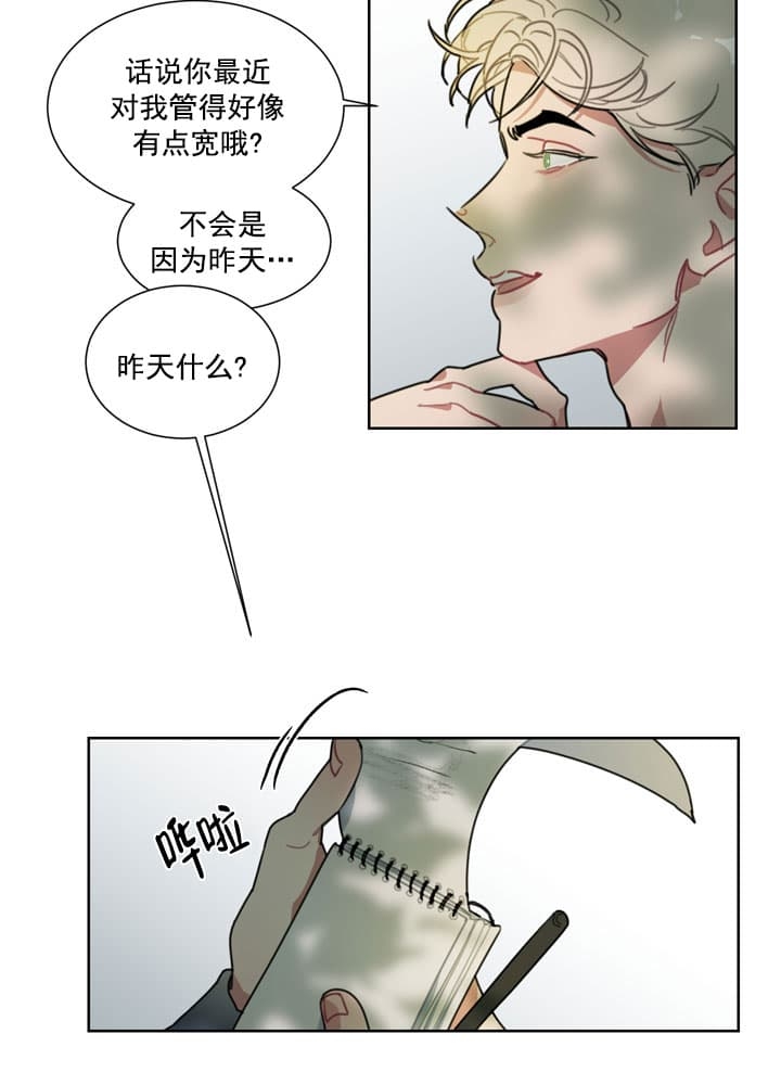 冰糖葫芦漫画,第3话2图