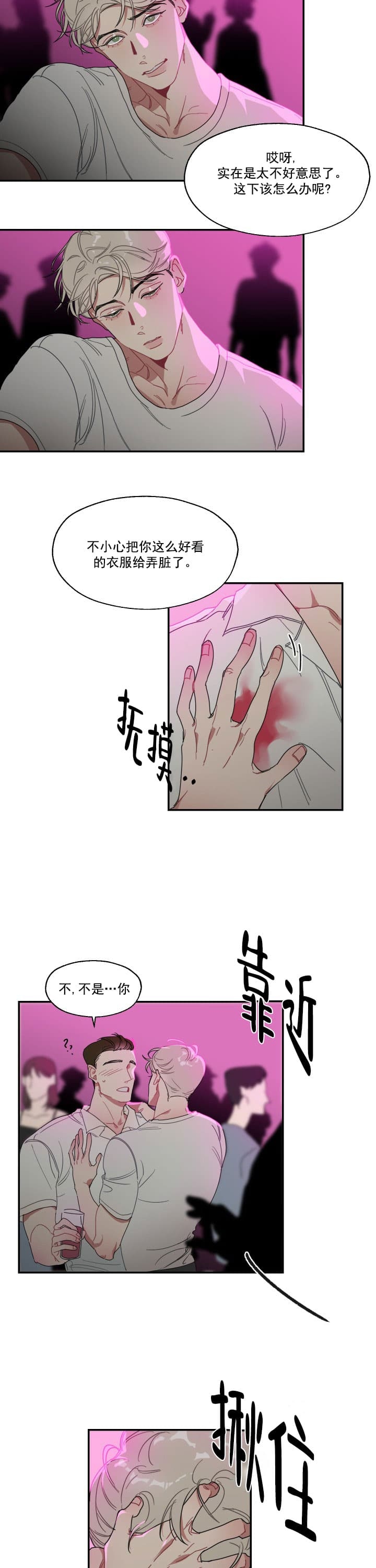 冰糖葫芦的制作过程漫画,第1话1图