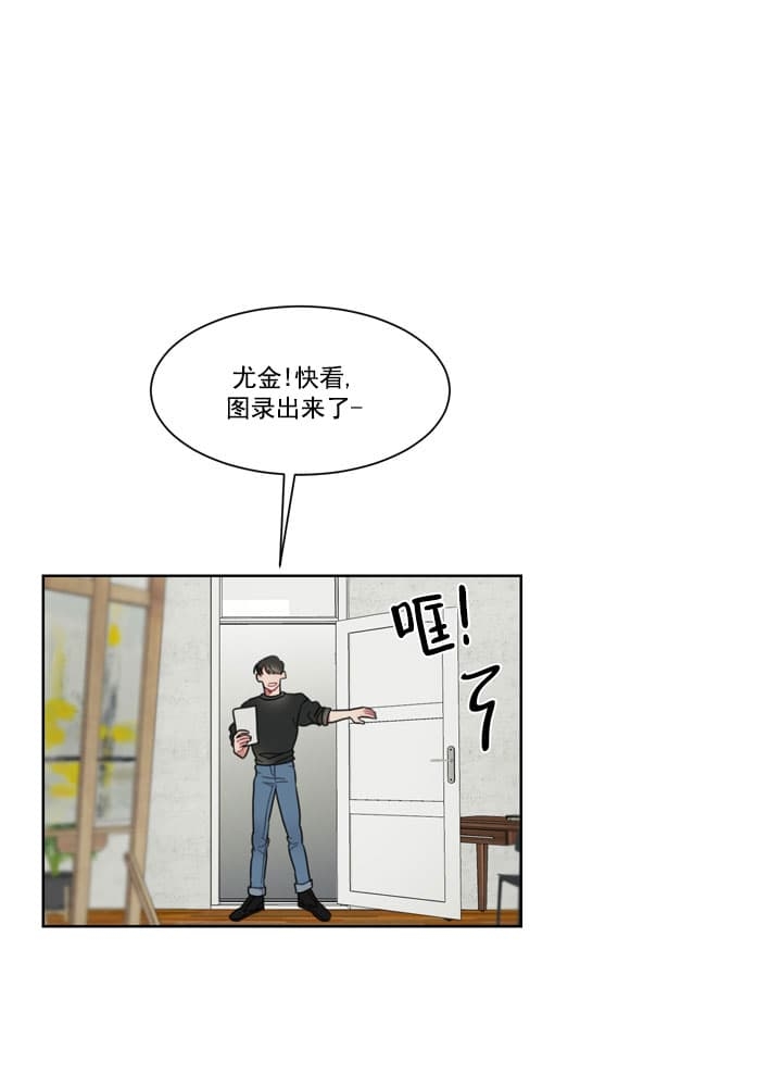 冰糖炖梨漫画,第6话2图