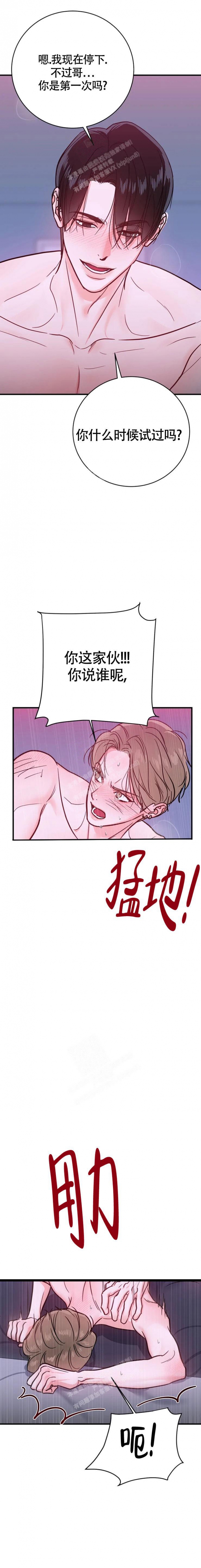 现场直播男篮比赛漫画,第5话2图