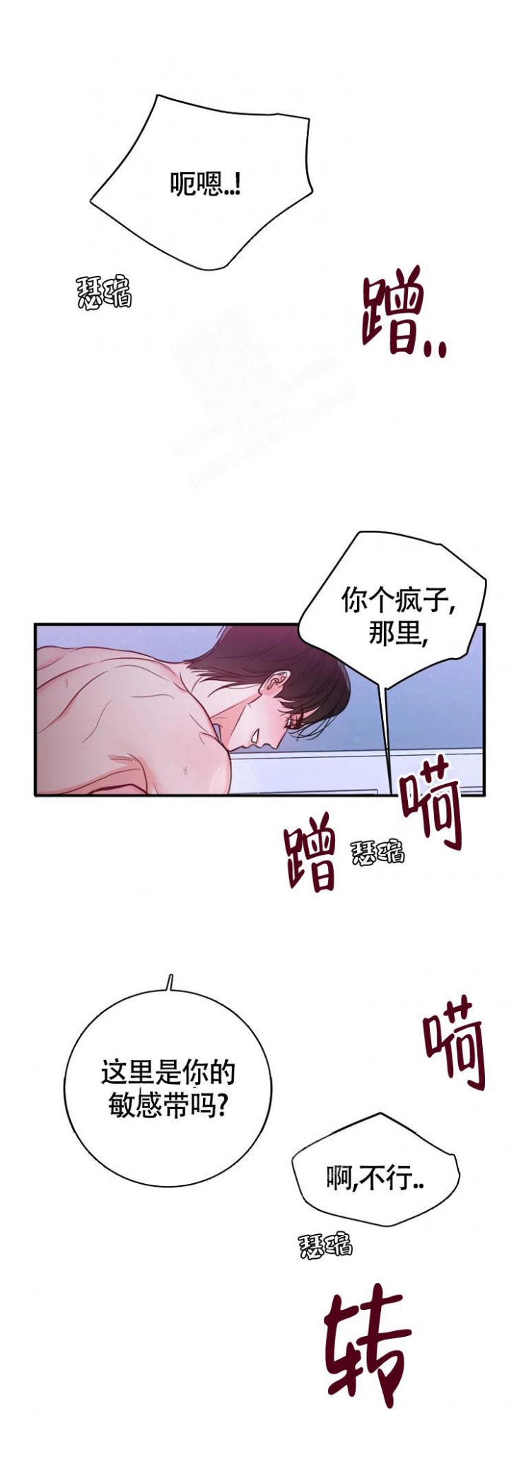 现场直播男篮比赛漫画,第6话2图