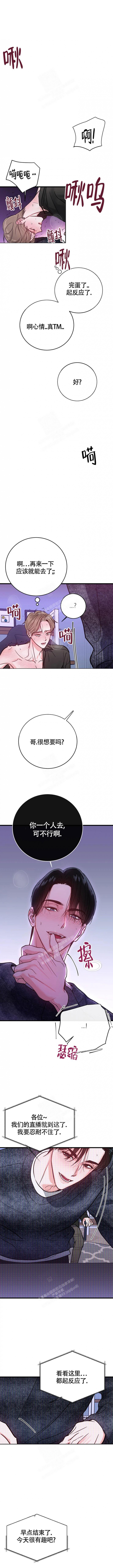现场直播男篮比赛漫画,第5话1图