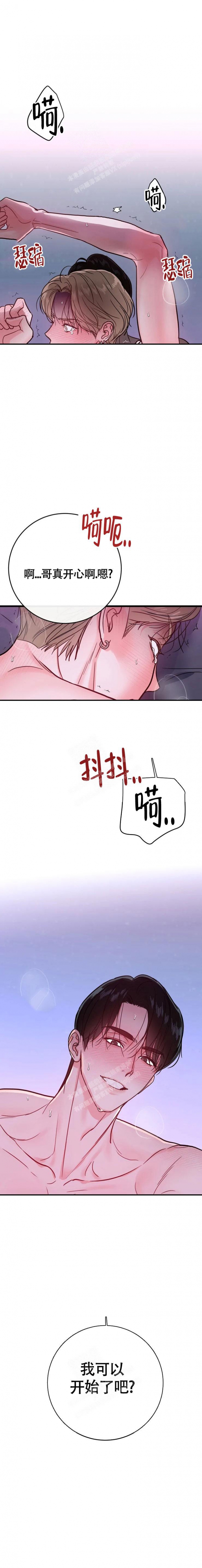 现场直播男篮比赛漫画,第5话1图