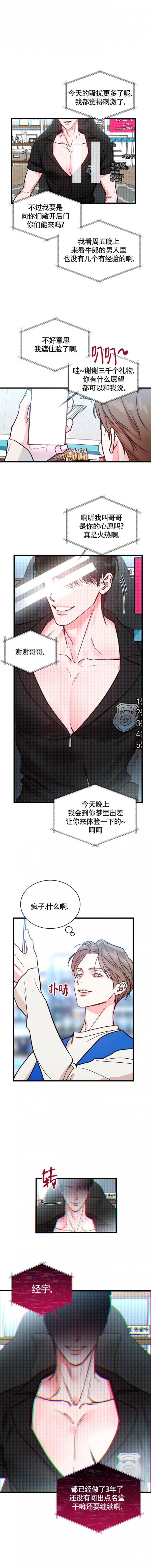 现场直播男篮比赛漫画,第2话2图