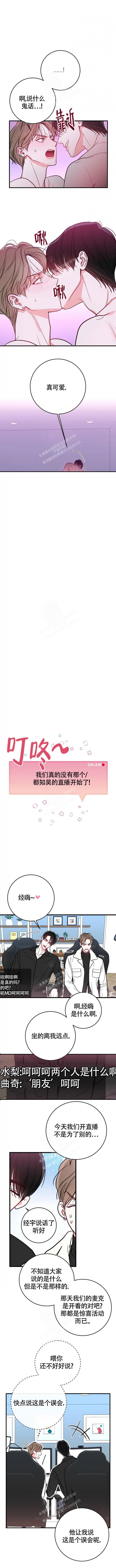 现场直播男篮比赛漫画,第7话2图
