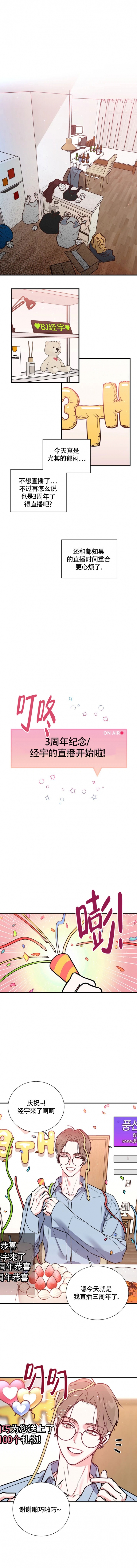 现场直播男篮比赛漫画,第2话2图