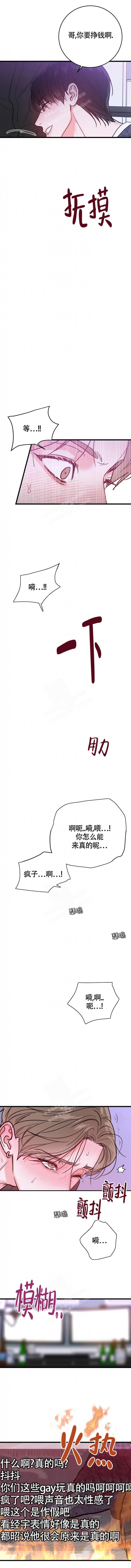 现场直播男篮比赛漫画,第5话2图