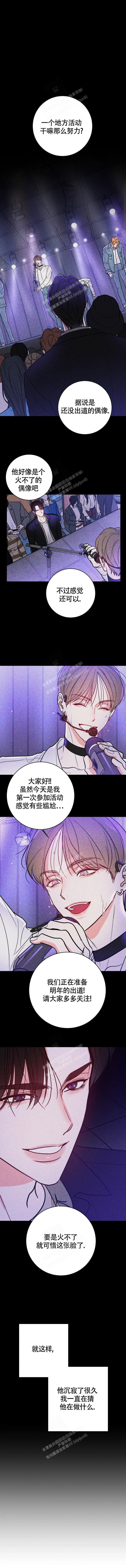 现场直播男篮比赛漫画,第6话1图