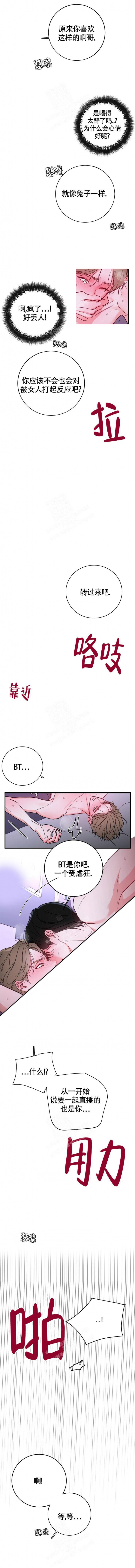 现场直播男篮比赛漫画,第6话2图