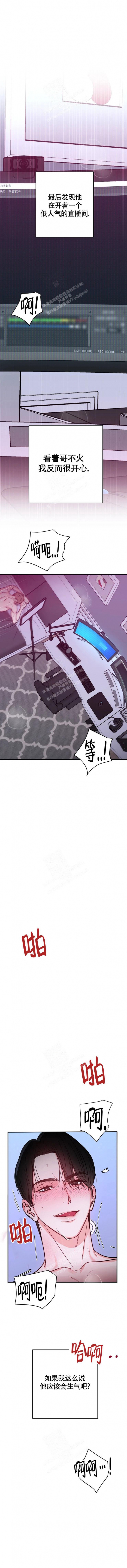 现场直播男篮比赛漫画,第6话2图