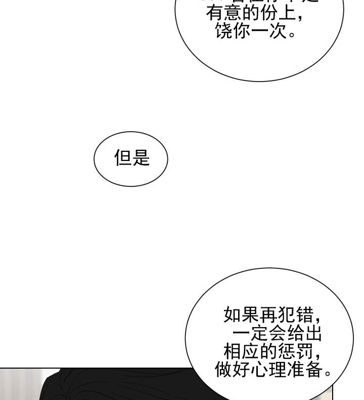 少爷的男妈妈是谁画的漫画,第18话2图