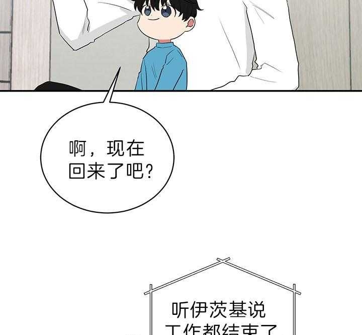 少爷的男妈妈是谁漫画,第83话2图