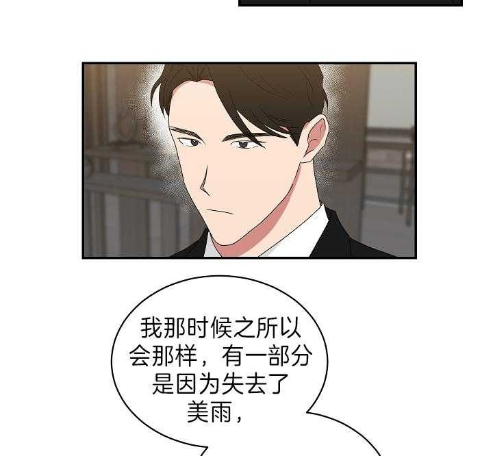 少爷的男妈妈是谁画的漫画,第92话1图