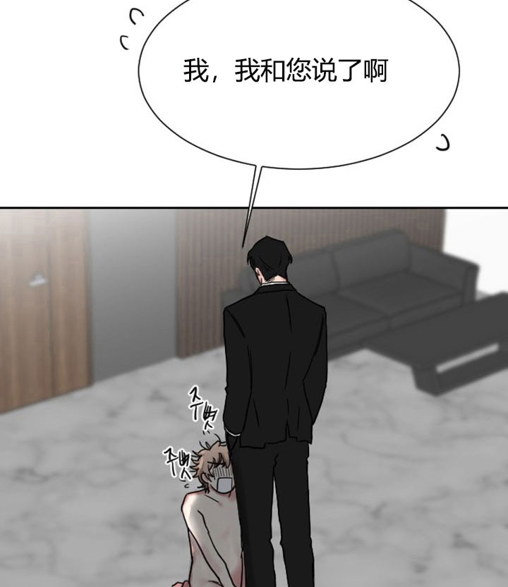 少爷的男妈妈是谁画的漫画,第1话2图