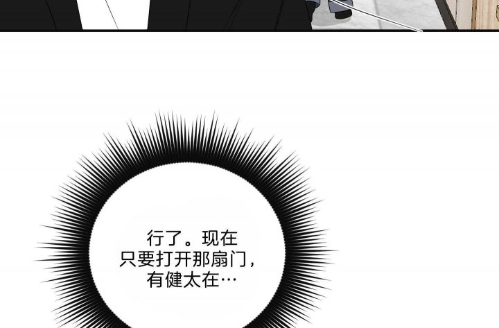 少爷的男妈妈是谁画的漫画,第103话2图