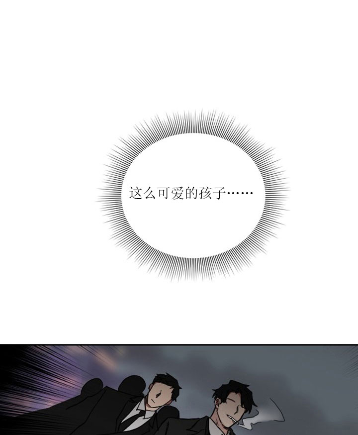 少爷的男妈妈漫画,第10话2图