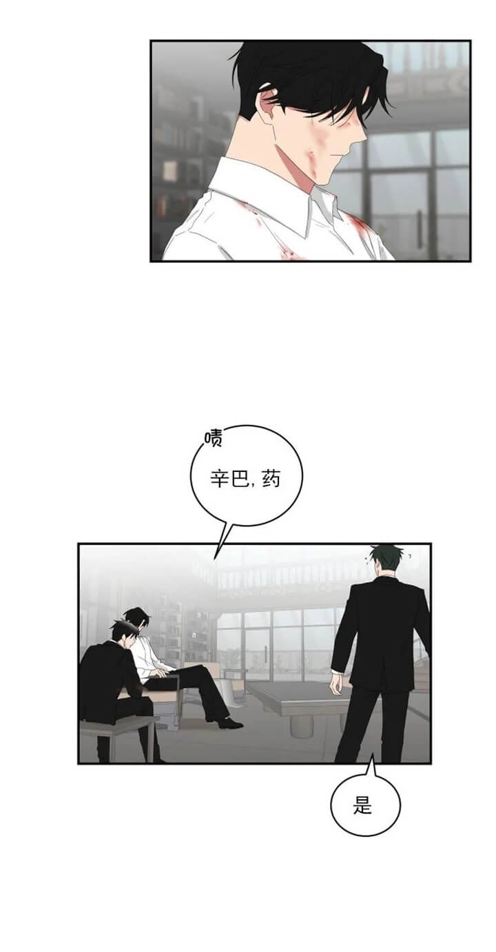 少爷的妈妈喊什么漫画,第109话2图