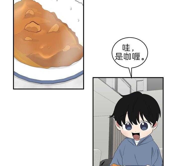 少爷的男妈妈是谁画的漫画,第96话1图