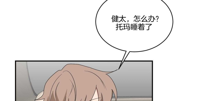 少爷的男妈妈是谁画的漫画,第101话2图