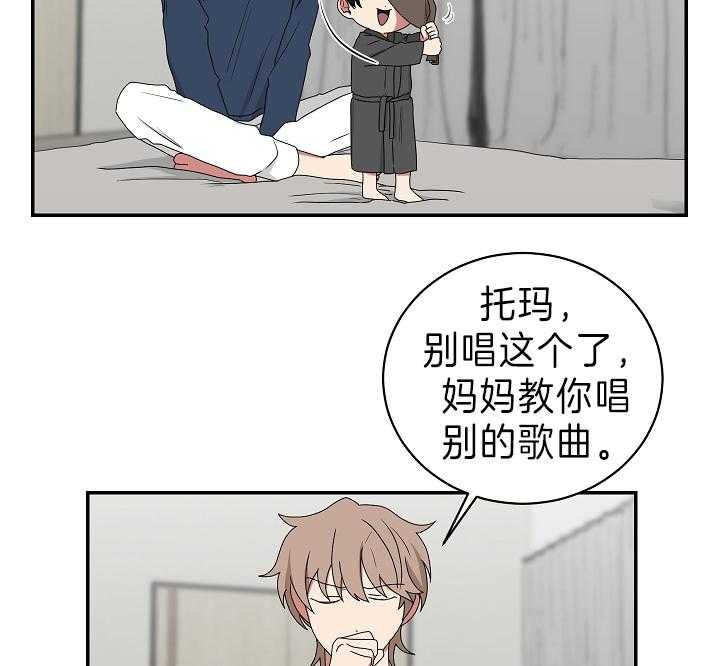 少爷的男妈妈是谁画的漫画,第89话2图