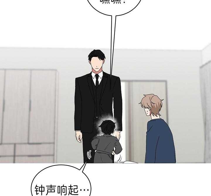 少爷的男妈妈是谁漫画,第89话1图