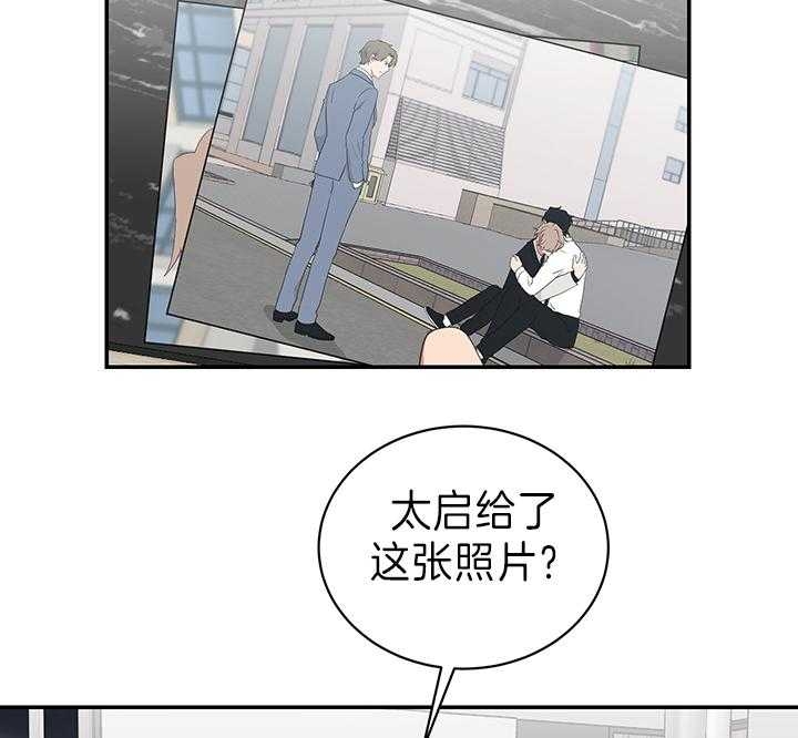 少爷的男妈妈是谁画的漫画,第88话2图