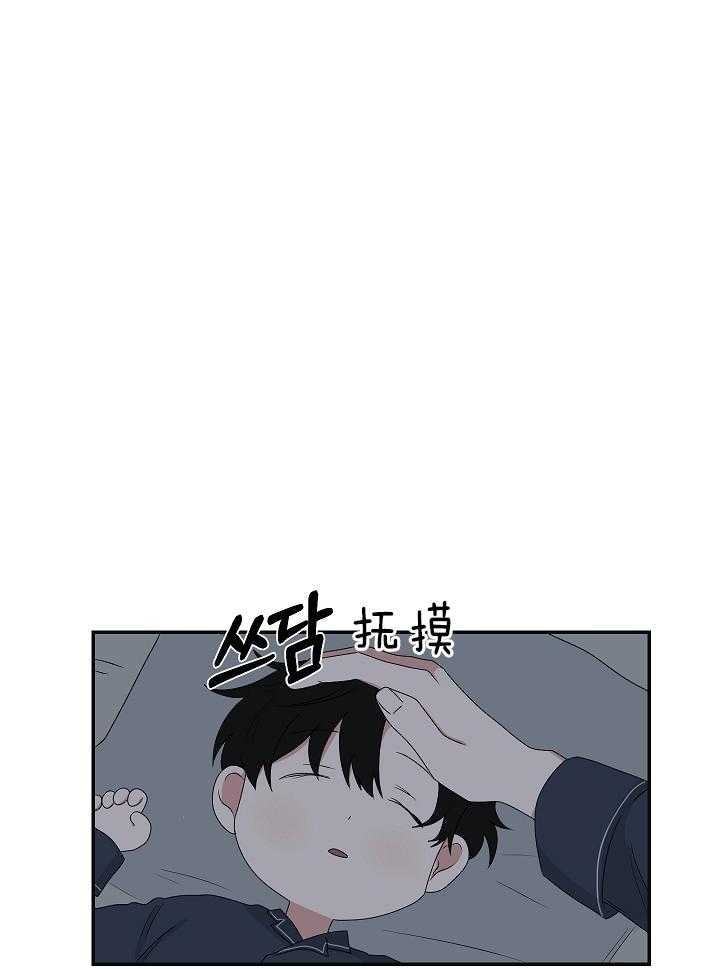 少爷的男妈妈是谁画的漫画,第94话2图