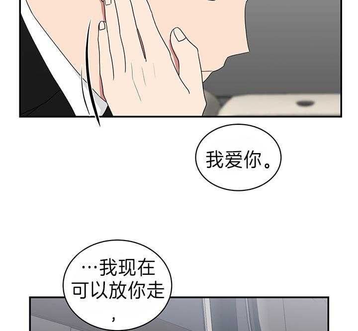 少爷的男妈妈是谁画的漫画,第80话1图