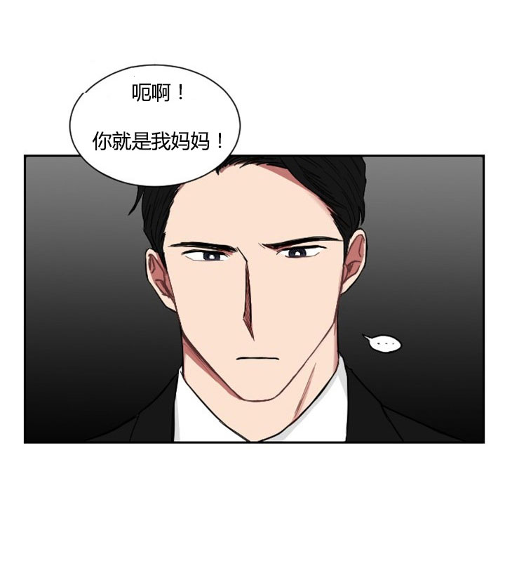 少爷的男妈妈孩子是谁漫画,第6话1图