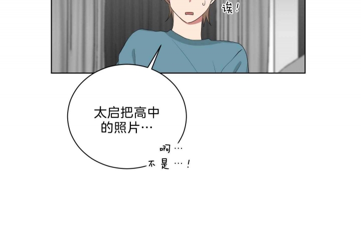 少爷的男妈妈名俊漫画,第126话1图