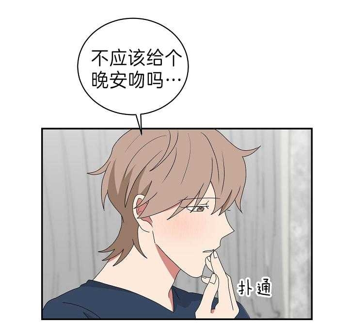 少爷的男妈妈是谁画的漫画,第90话1图