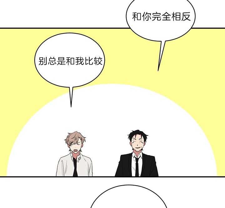 少爷的男妈妈是谁画的漫画,第74话2图