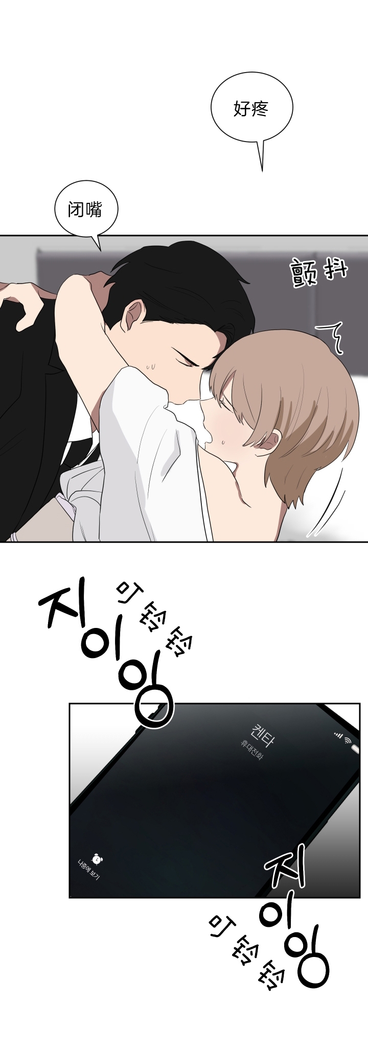 少爷的男妈妈是谁画的漫画,第48话2图