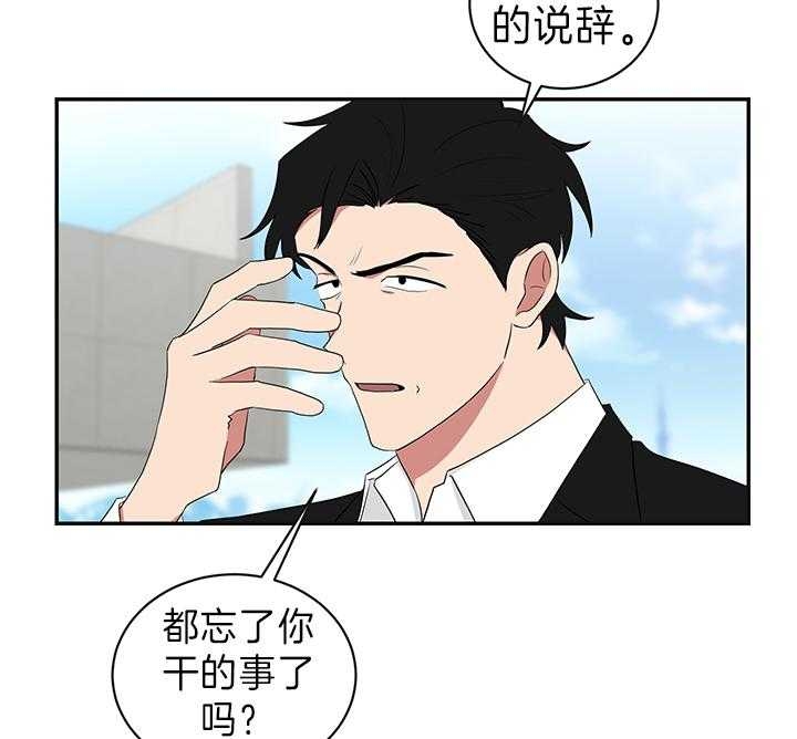 少爷的男妈妈漫画,第87话1图