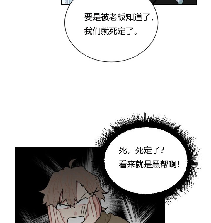 少爷的男妈妈是谁漫画,第4话2图