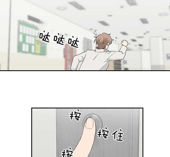 少爷的男妈妈漫画,第74话2图