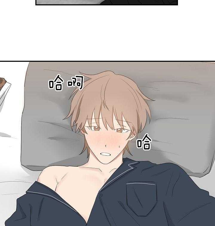 少爷的男妈妈漫画,第95话1图