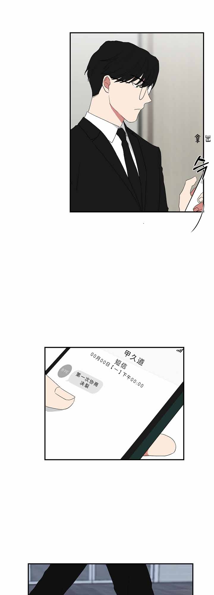 少爷的男妈妈是谁漫画,第63话1图