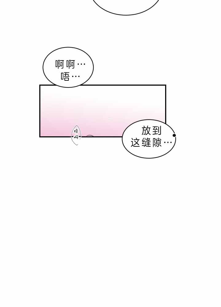 少爷的男妈妈是谁画的漫画,第66话1图