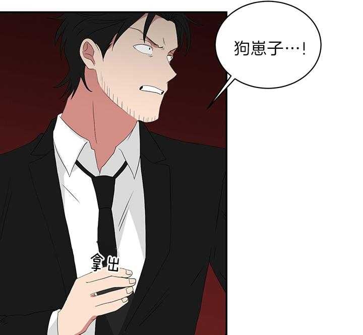 少爷的保镖漫画,第78话1图