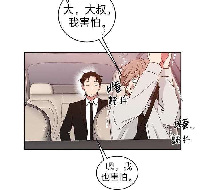 少爷的磨难全集漫画,第79话2图