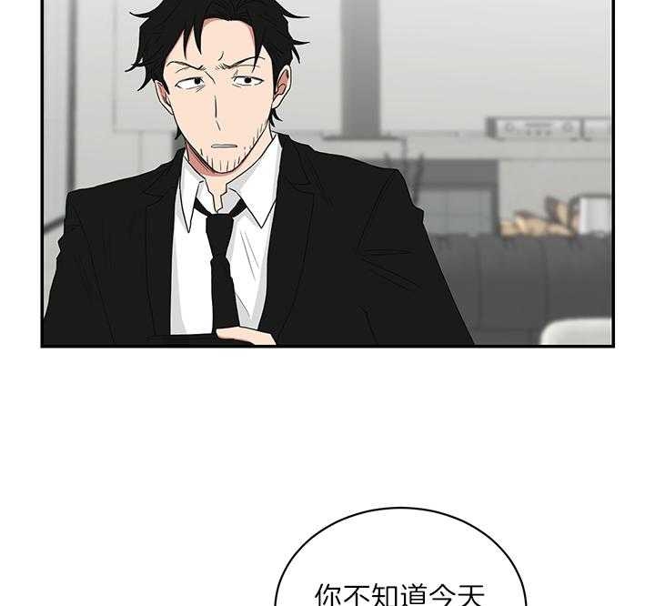 少爷的男妈妈名俊漫画,第73话2图