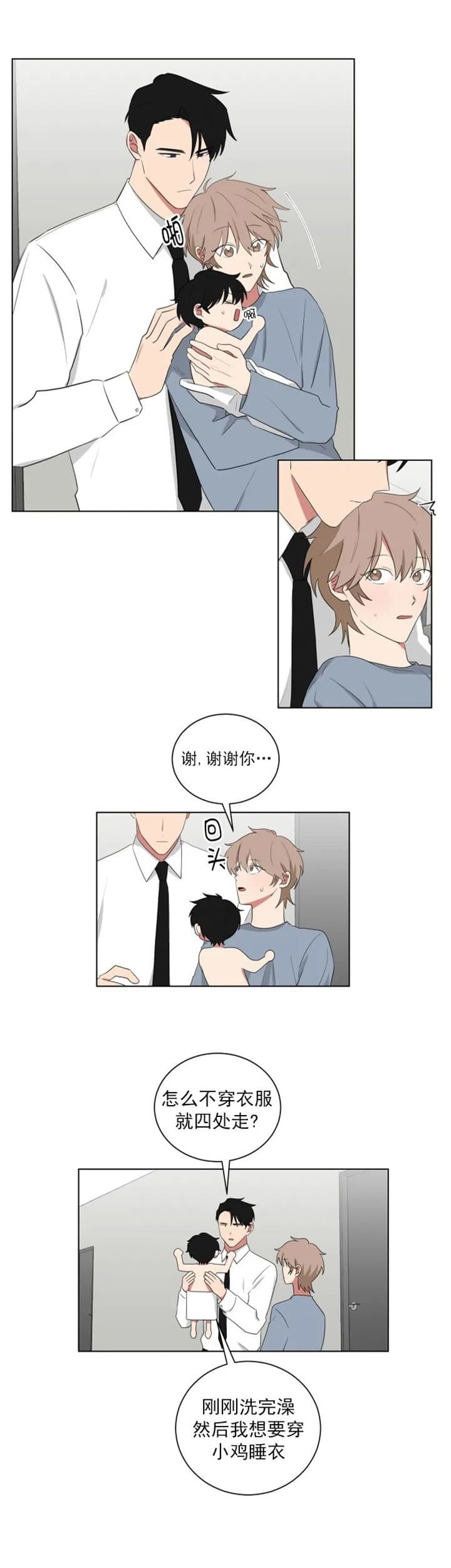 少爷的男妈妈是谁画的漫画,第113话2图